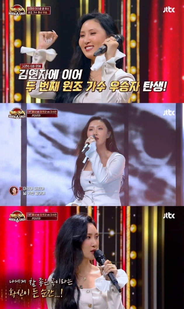 '히든싱어6' / 사진 = JTBC 제공