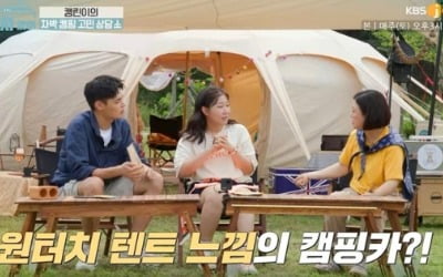 '나는 차였어' 트레일러 하나면 끝…캠핑요리 끝판왕