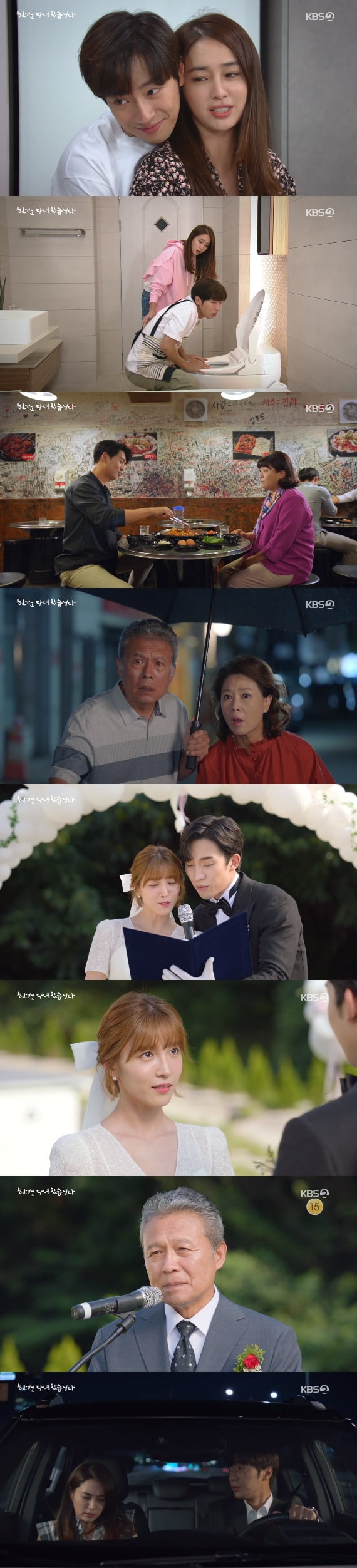 '한번 다녀왔습니다' 97, 98회/ 사진=KBS2 제공