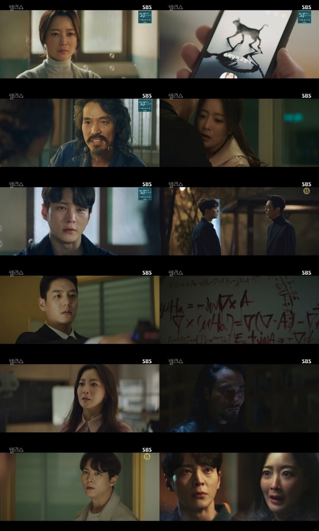 '앨리스' 6회/ 사진=SBS 제공