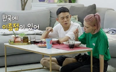 "아기 4명 낳을래"…'온앤오프' 빈지노♥스테파니 미초바, 2세 계획도 달달