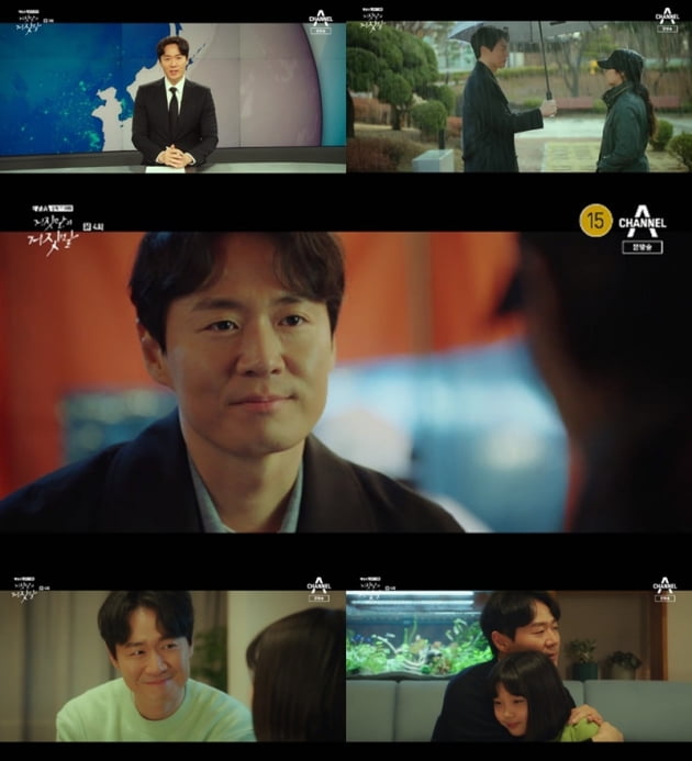 '거짓말의 거짓말' / 사진 = 채널A 영상 캡처