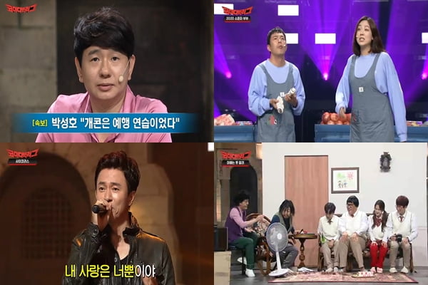 '코미디빅리그' / 사진 = tvN 제공
