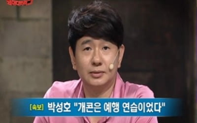 '코빅' 박성호 "그동안 예행연습, 본 무대는 코빅" 열정