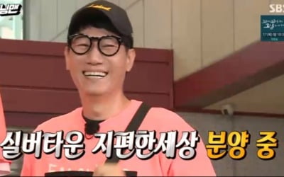 '런닝맨' 지석진, 유튜브 10만 명 돌파 "실버버튼? 실버타운" 너스레