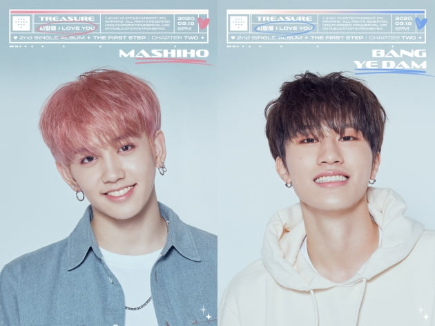 트레저 마시호(왼쪽)과 방예담. 사진 = YG엔터테인먼트 제공