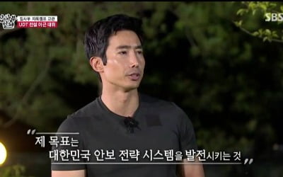 '집사부일체' 이근 대위, 지옥의 UDT 훈련으로 원팀 강조…2049 시청률 장악