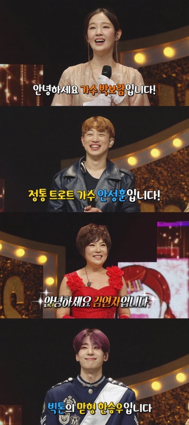 '복면가왕' 방송 화면./사진제공=MBC