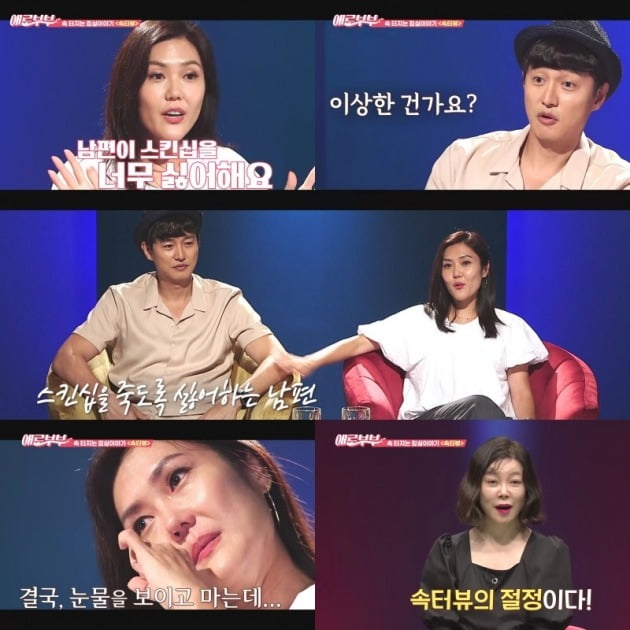 '애로부부'./ 사진제공=채널A