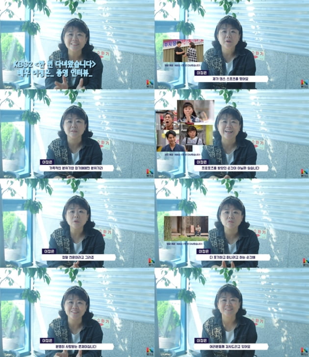배우 이정은/ 사진= 윌엔터테인먼트 제공