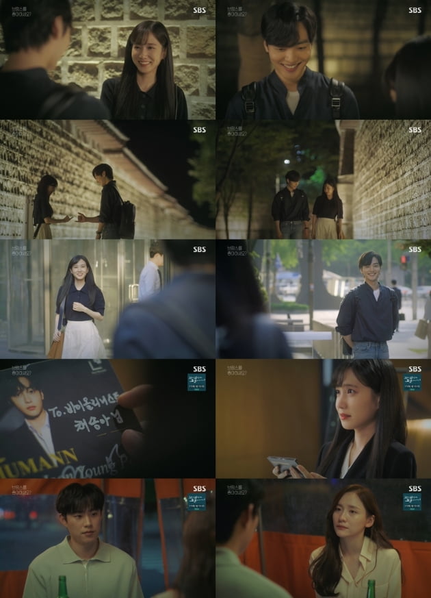 '브람스를 좋아하세요' 박은빈X김민재, 연애세포 깨운 설렘 케미