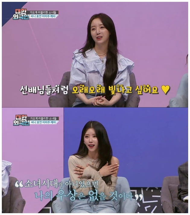 '대한외국인' 출연한 러블리즈/ 사진=MBC 에브리원 제공