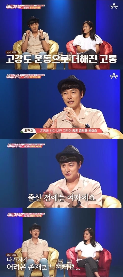 사진=채널A, SKY '애로부부' 방송 화면.