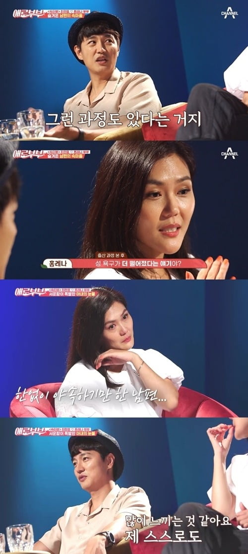 사진=채널A, SKY '애로부부' 방송 화면.