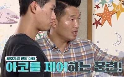 '개훌륭' 강형욱 단짠 훈련, 흥분 게이지↓ 행복 지수↑