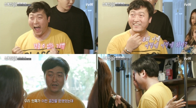 '신박한 정리' 이준혁 편/ 사진=tvN 캡처
