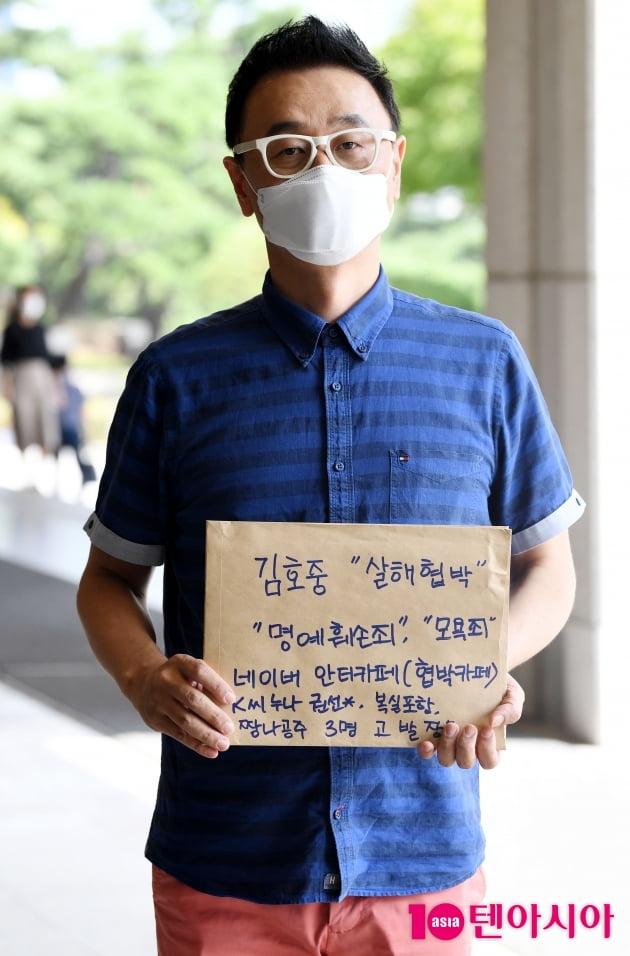 권영찬, 김호중 안티카페 3인 고발장 제출 "욕설·협박 도 넘었다"