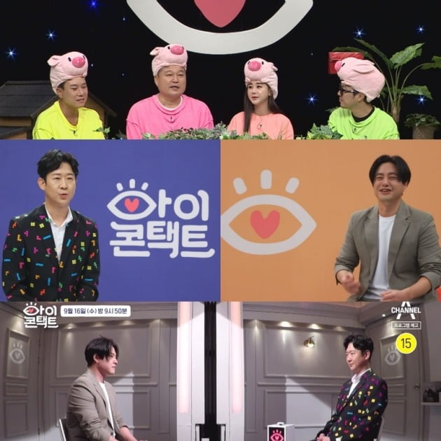 '아이콘택트' 스틸컷./사진제공=채널A