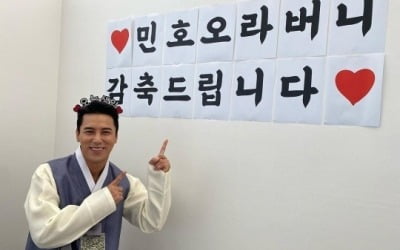 장민호, 44번째 생일 인증…한복 입은 '트롯 남신'