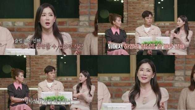 '가치 들어요' 김하영./사진제공=MBN