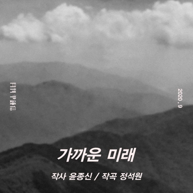 사진 = 윤종신 인스타그램