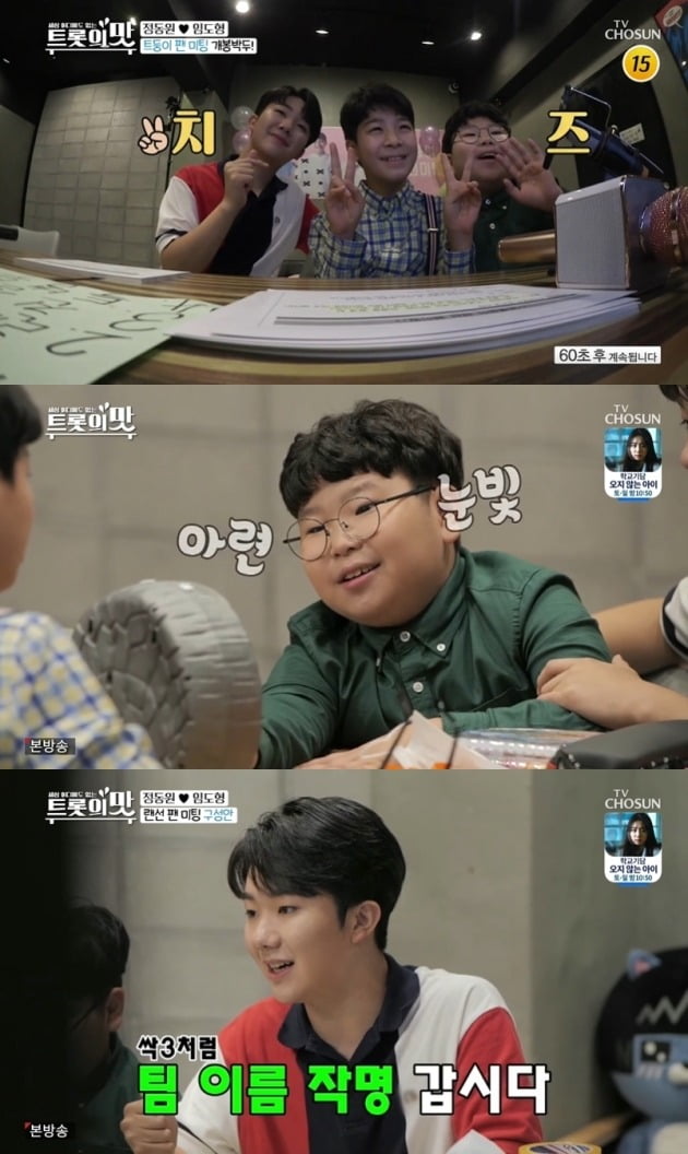 사진= TV조선 '아내의 맛' 방송 화면.