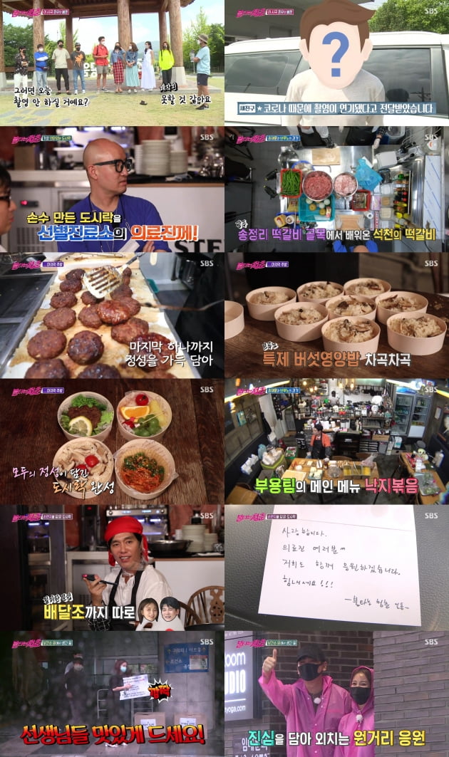 '불타는 청춘' / 사진=SBS 제공