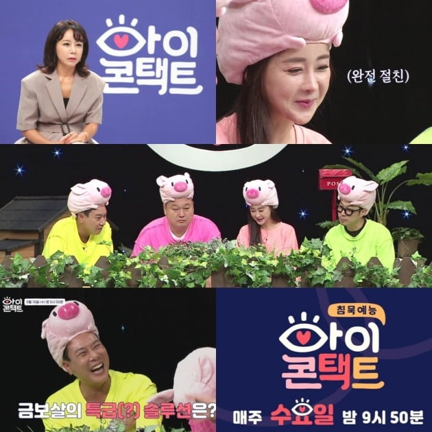'아이콘택트' 스틸컷./사진제공=채널A