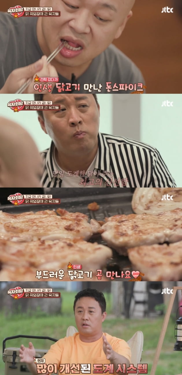 '육자회담' / 사진 = JTBC 영상 캡처