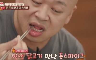 '육자회담' 돈스파이크 "인생 닭고기 만났다" 닭 먹방