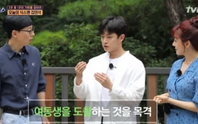 '식스센스' 김민석 "몰카범 제압, 2년 묵은 사진들있더라"