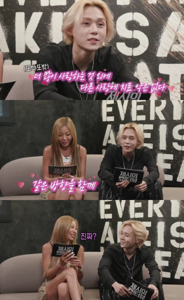 사진 = 제시의 쇼터뷰 캡처