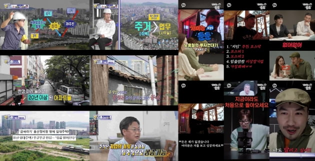 '돈벌래'(왼쪽)와 '개미는 오늘도 뚠뚠'/ 사진=MBC, 카카오TV 제공