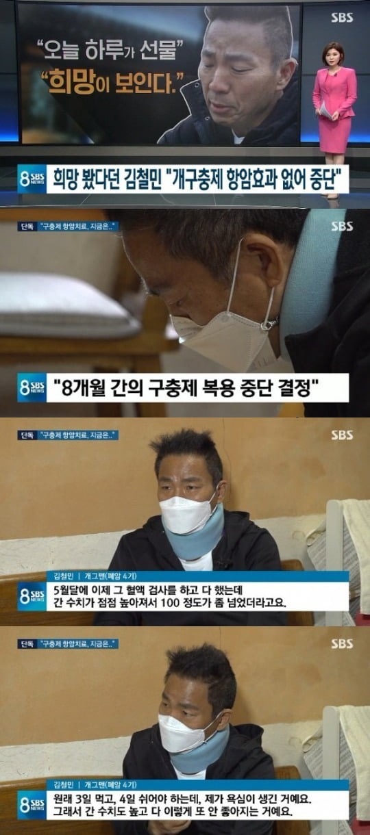 사진= SBS '8 뉴스' 방송 화면.