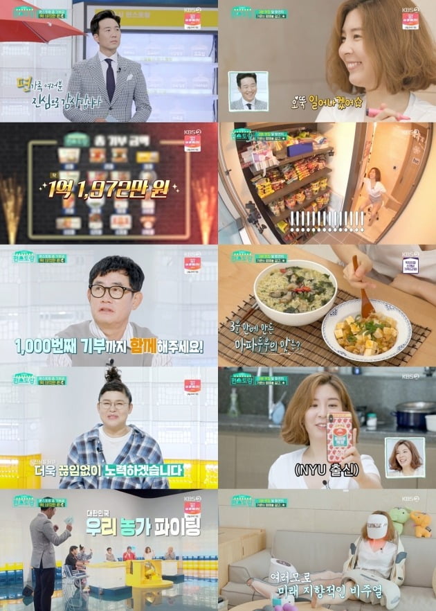 사진= KBS2 '편스토랑' 방송 화면.
