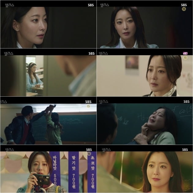 사진= SBS '앨리스' 방송 화면.