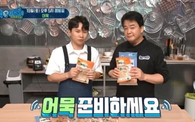 '백파더' 백종원, 국민반찬 '어묵볶음'…초간단 레시피는?