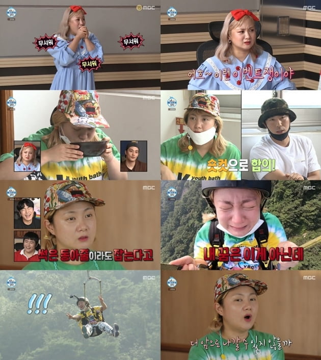 '나 혼자 산다' / 사진 = MBC 영상 캡처