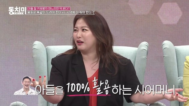 '동치미' 심진화./사진제공=MBN