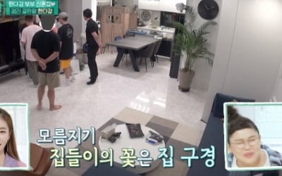 '편스토랑' 한다감, 고급스러운 한실+칼각 정리 공개 "호텔같다"