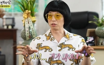 '놀면 뭐하니' 환불원정대 센 맛? NO, 순한 맛 반전 매력