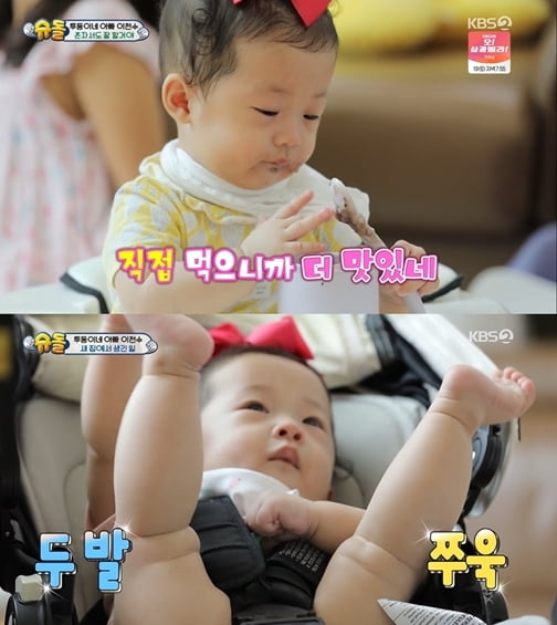 '슈퍼맨이 돌아왔다' 이천수 집 공개/사진=KBS 2TV '슈퍼맨이 돌아왔다' 영상 캡처