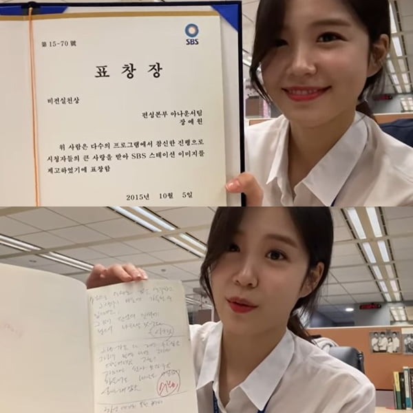 장예원 아나운서/사진=장예원 아나운서 유튜브 채널 '장폭스TV' 영상 캡처