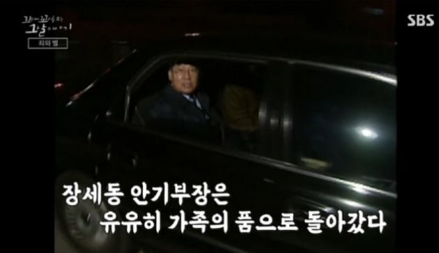 수지김 피살사건/사진=SBS '꼬리에 꼬리를 무는 이야기' 영상 캡처