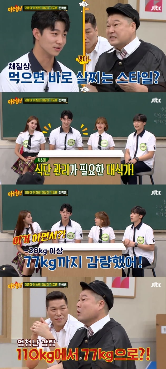 '아는 형님' / 사진 = JTBC 영상 캡처