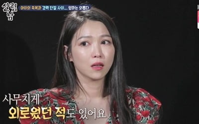 이은혜 산후 우울증, 20개월 노지훈 아들 말 못해