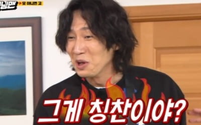 '런닝맨' 이광수, 망사스타킹 깜짝 패션…복불복 의상