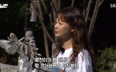 '런닝맨' 전소민, 양세찬과 끝나지 않은 러브라인 "좋아하나봐"