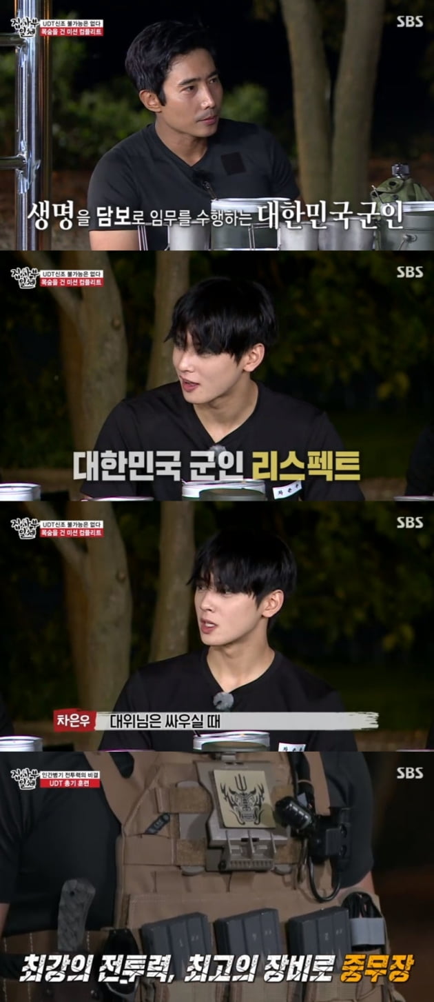 '집사부일체' / 사진 = SBS 영상 캡처