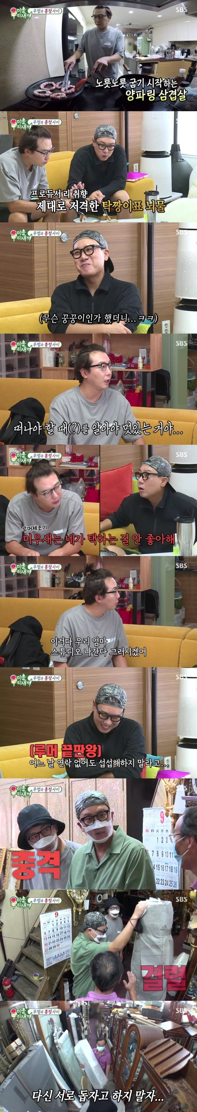 사진= SBS '미우새' 방송 화면.